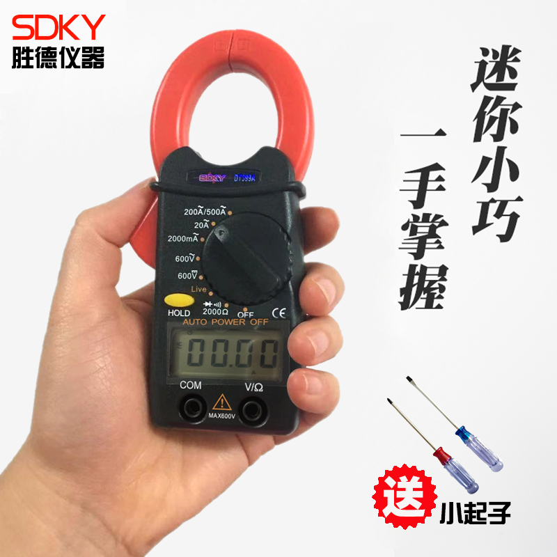 胜德399A钳形表 迷你袖珍万用表高精度微型便携式小巧数字万能表