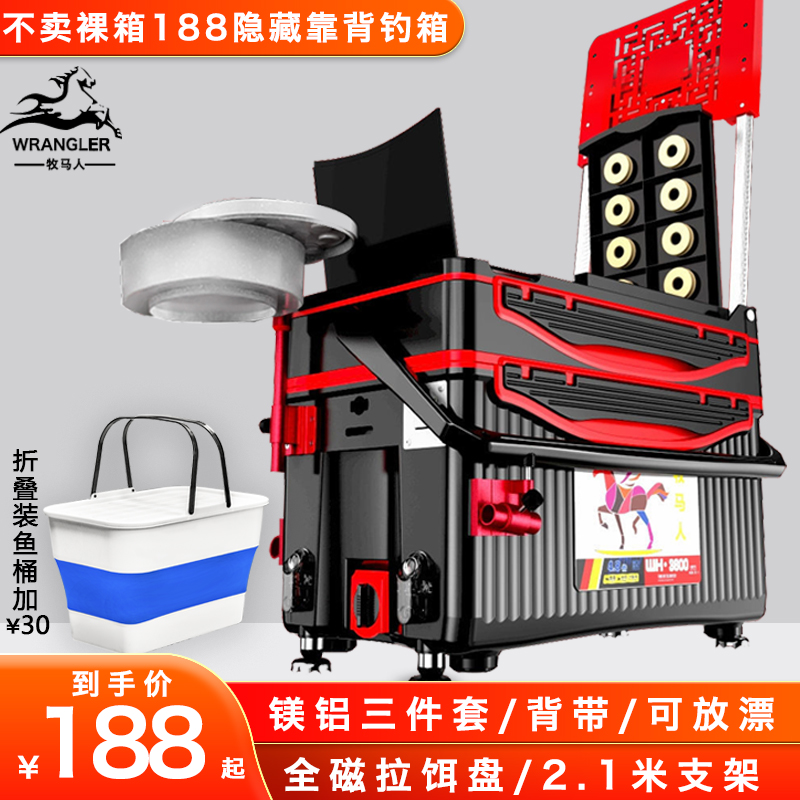 牧马人钓箱2022新款多功能全套超轻便渔具鱼箱可坐台钓鱼箱子特价
