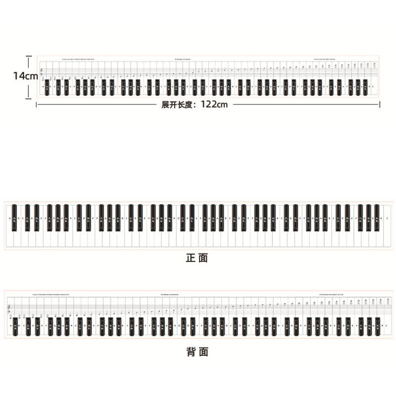 88键携式钢琴键盘练习纸对照表 标准1:1便携式钢琴指法练习对照图