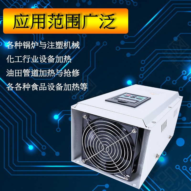 单相5KW电磁加热器 电磁感应控制器主板 木炭机电磁感应加热