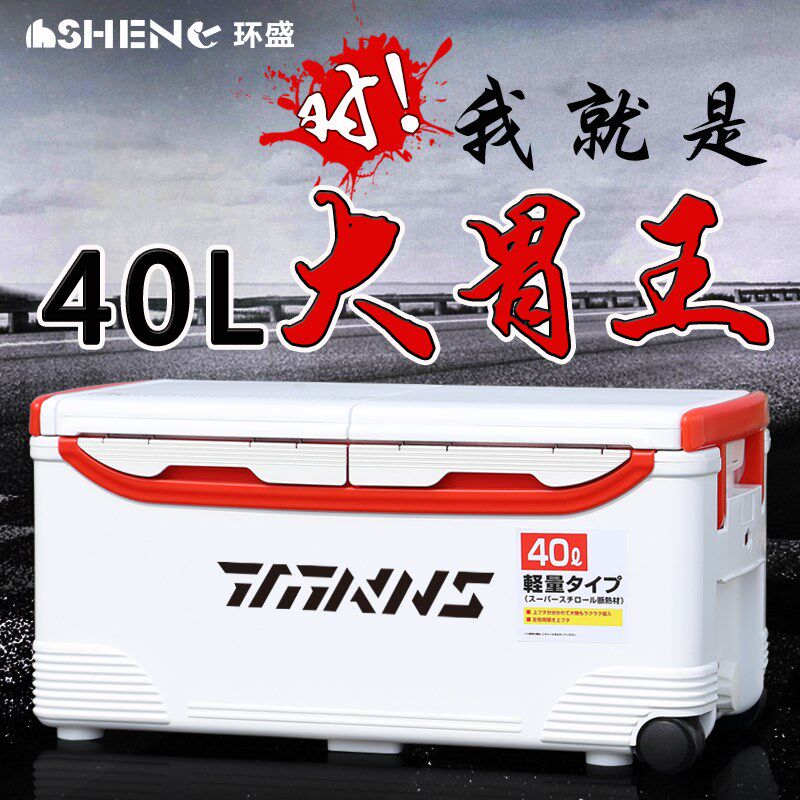 环盛2023新款特价竞技钓箱40升带轮轻便加厚台钓钓鱼箱渔具垂钓箱
