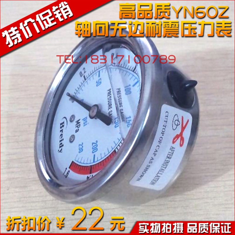 轴向无边耐震压力表YN60Z液压油压表0-1.6/4/6/10/16/25/40MPA