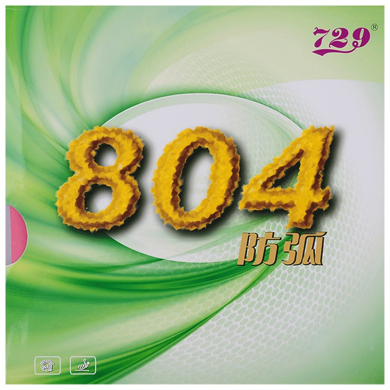 山东铁道 天津友谊729-804乒乓球胶皮防弧反胶防守型防弧圈球套胶