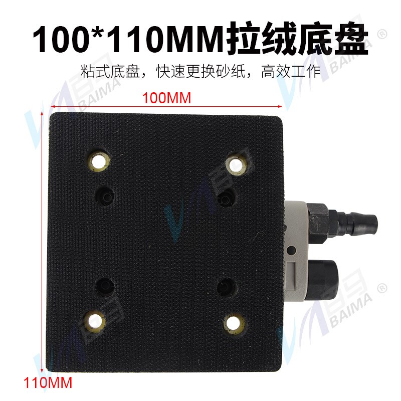 百马BM-M8气动打磨机正方形震动气磨腻子砂纸机拉绒带夹100*110mm