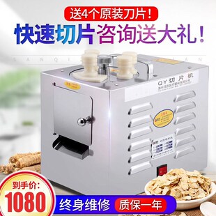 中药材切片机药材切片机商用三七玛卡切片器家用小型切药机切片机
