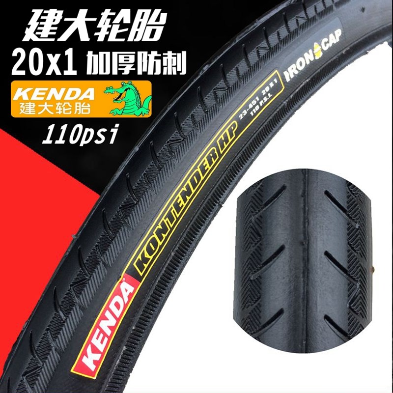 正新建大20x1轮胎20x1 1/8折叠自行车20x11/8外胎内胎20寸28-451