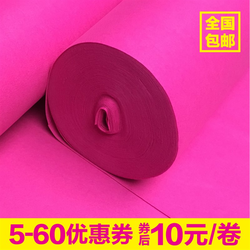 玫红地毯结婚用开业庆典 玫红色婚礼一次性地毯 桃红地毯t台布置