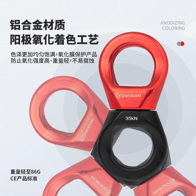 山都澳户外攀岩装备万向轮固定连接器旋转万向节高空转轮滑轮挂环