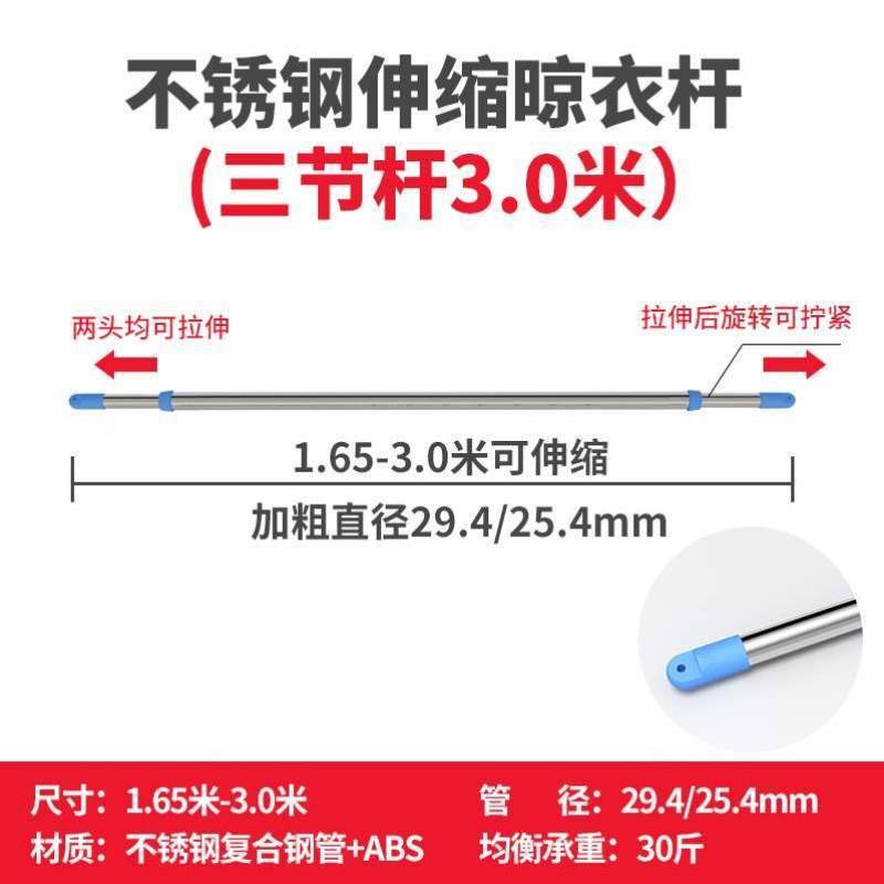 竹竿子阳台衣服晾不锈钢晒被子晾衣杆单杆凉室外杆伸缩衣架室内