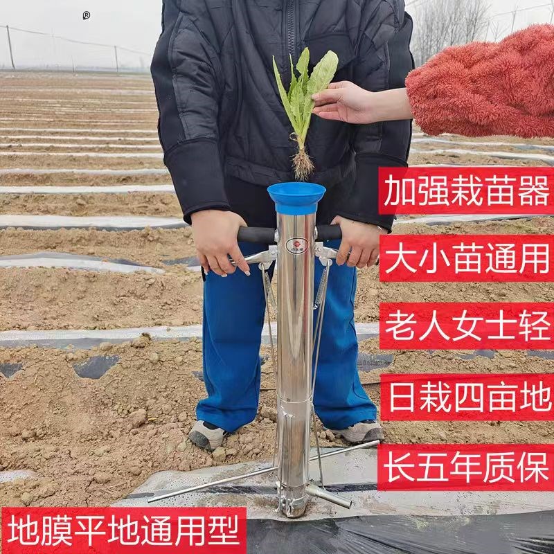 栽苗农用工具全自动辣椒栽苗器种菜移栽器西瓜种植机玉米种烟神器