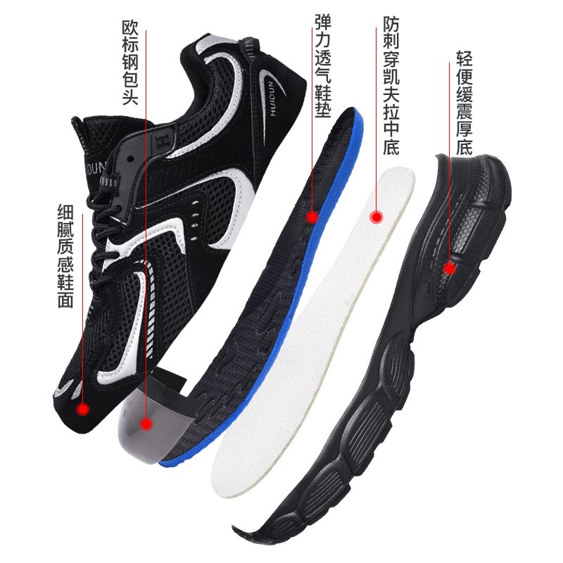 男士劳保鞋钢头夏季透气轻便舒适带钢板款工作四季防砸防刺穿防臭