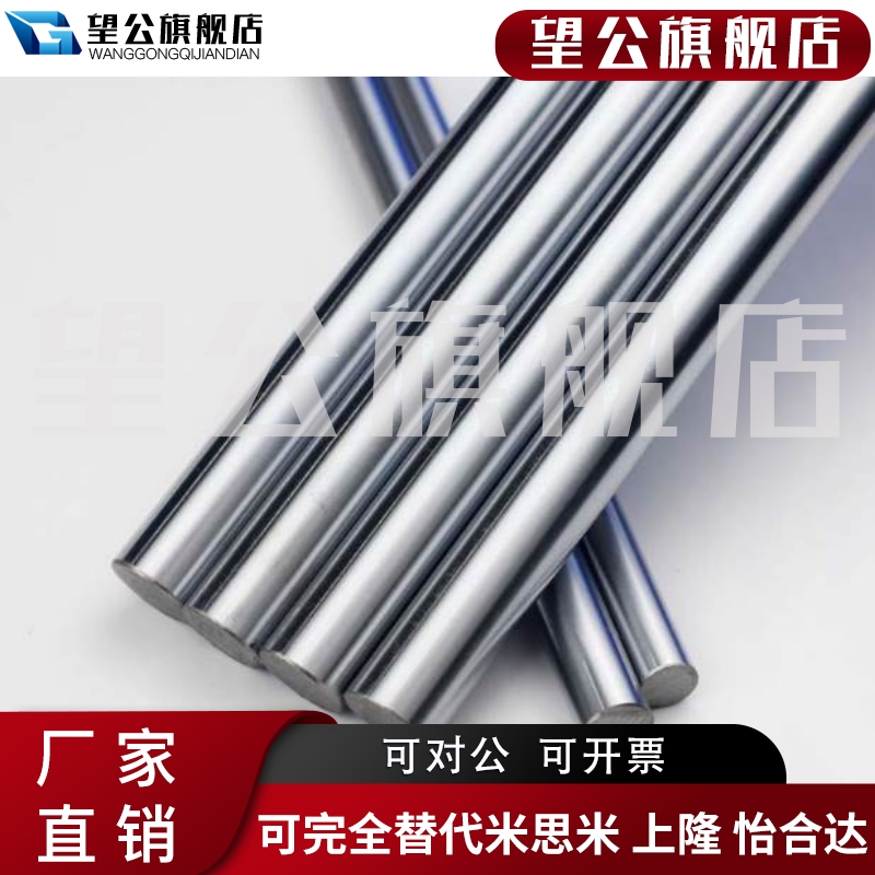 直线镀铬光轴加工圆棒硬轴软轴定制内外螺纹空心T轴圆柱导轨活塞