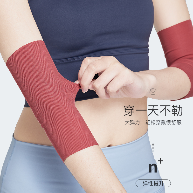 胳膊肘关节保护套女弹力护肘w手臂保暖男士防寒手肘护套薄款空调