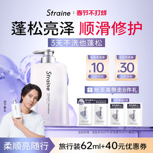 Staine白牡丹直顺护发素干枯滋养改善毛躁修护损伤即顺水润发膜级