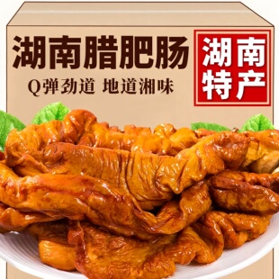 湖南腊猪大肠腊肥肠农家柴火烟熏湘西特产腊味 人已购 10w