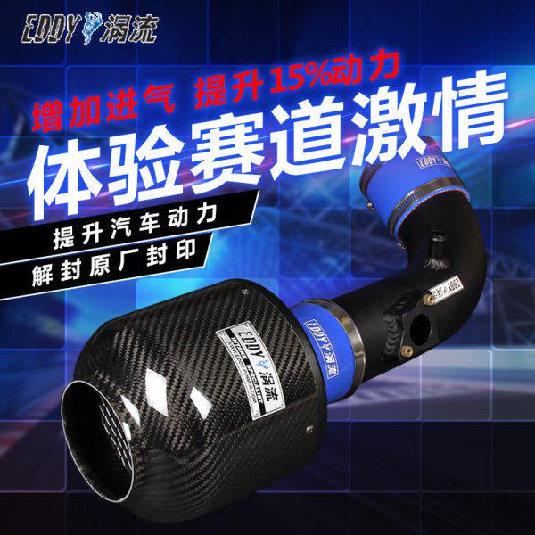 EDDY改装进气冬菇头套件涡流碳纤维风箱三菱翼神 欧蓝德 EVO10