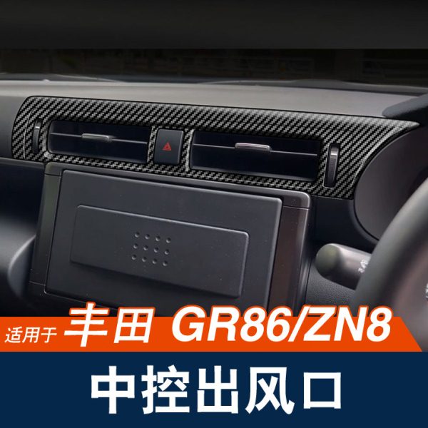 适用21-23款丰田GR86 ZN8中控出风口面板框空调风口装饰配件贴片
