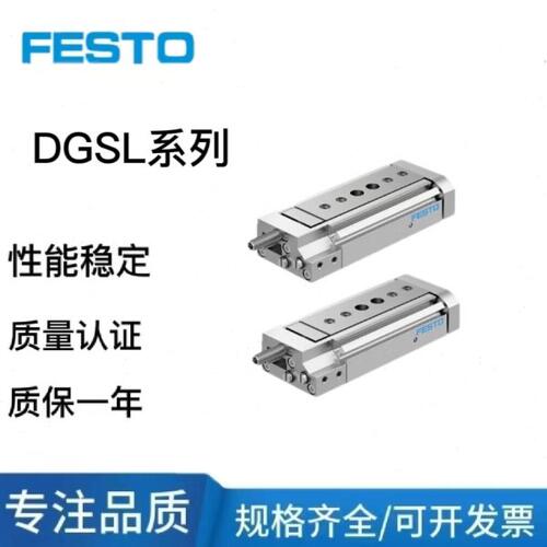 FESTO滑台气缸DGSL-4-6-8-10-12-16-20-25-30-C-PA-P1A-Y3-E3-P1N