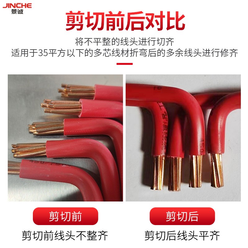 线头修剪机V35平方以下电线电缆断线折K弯线头修齐修整线断线机