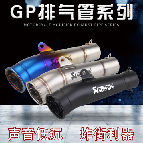 排气管改装炸街 复古排气管 w502C 幼狮500 250排气管 管