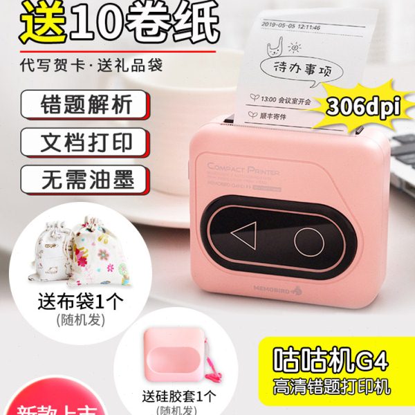 情人节异地恋礼物远程打印机传情惊喜送男友女友口袋创意咕咕机