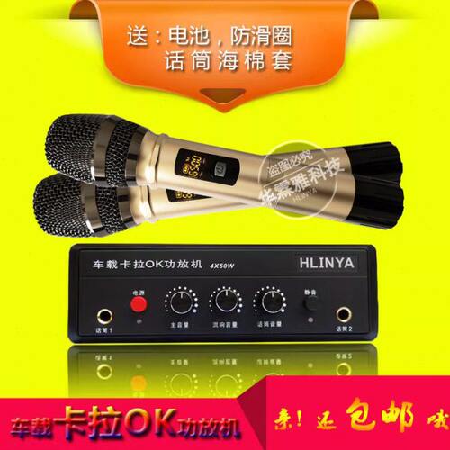24V大巴客车载卡拉OK功放机 12V汽车大功率无线麦克风套装功放机