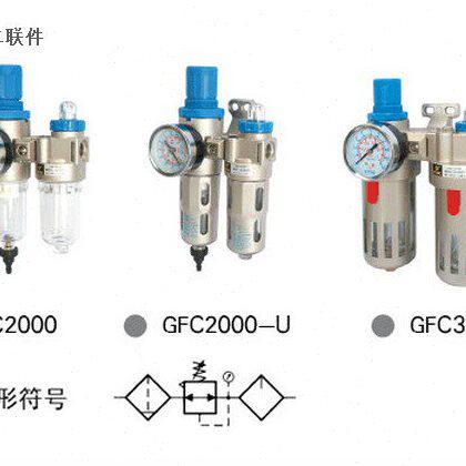 索诺天工二联件GFC3000油水分离器气源处理过滤器 厂家直销