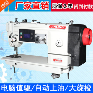 20三角针工业缝纫机 大梭人字15J30 皮革厚料人字车 曲折缝拼缝机