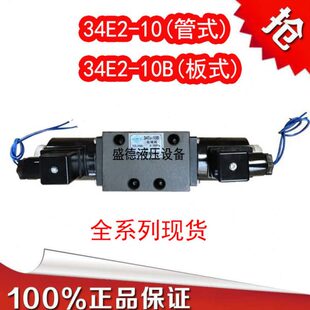 25B 电磁阀34E2 10B 34E2 35E2 63B