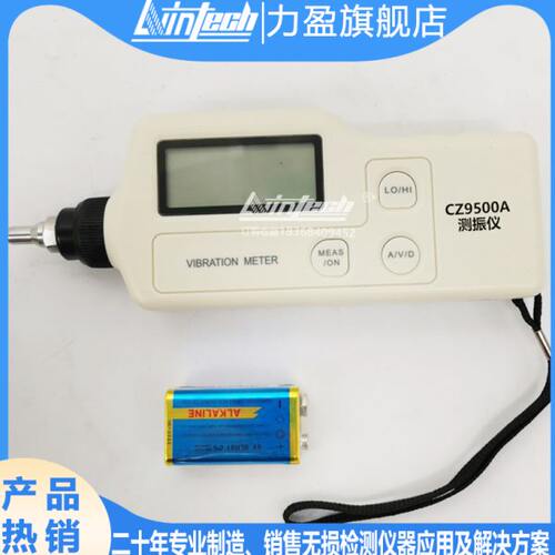 测振仪CZ9500A手持式测振仪HZ-895A-AK-880测振表/风机振动测试仪