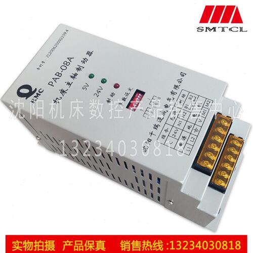 沈阳中捷镗床 TPX6111B TPX6113 主轴刹车制动器 ZD-15A PAB-08A