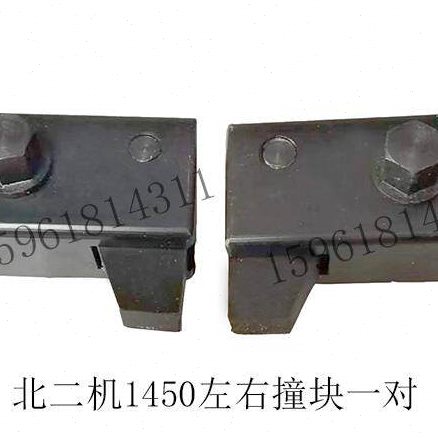 北二机M1420E 1320E工作台左右撞块 行程块限位 原装外圆磨床配件