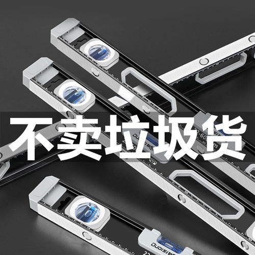 水平尺靠尺高精度德国铝合金迷你实D心装修防摔强磁性小型水平衡