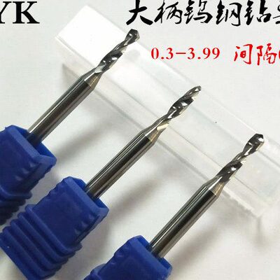SYK整体定柄大柄合金钻头 4柄钨钢钻头3.13 3.14 3.16 3.17 3.18