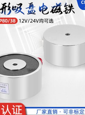 精品 ZYE1-P80/38直流吸盘电磁铁DC12/24V 吸力100公斤