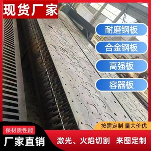 Q9R60D钢板激光切割定制 Q690E Q460c高强板切割Q550D Q690D