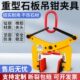 石材专用夹路沿石夹子吊装 搬运工具水泥夹具石板夹 大理石夹安装