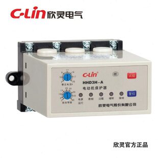 欣灵HHD3H 220V E电动机保护器过载断相380V