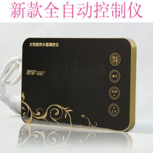 菲力普皇佳太阳能热水器智能电加热全自动上水温水位显示测控仪