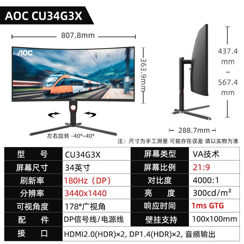 C34G3X 34英寸180z带鱼屏1ms准4K超清O曲面21:9电竞显示器