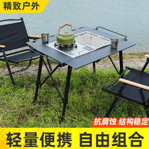 户外露营桌IGT桌自由升降移动厨房可拓展多功能便捷铝合金蛋卷桌