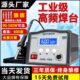 高频焊台203H大功率150W电烙铁工业级205H无铅恒温可调温维修焊台