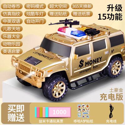 儿童运钞车存钱罐汽车男孩网红女防摔密码箱创意独特玩具车储蓄罐