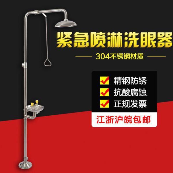 洗眼器不锈钢304复合式洗眼机装置化工厂应急立式喷淋洗眼器验厂