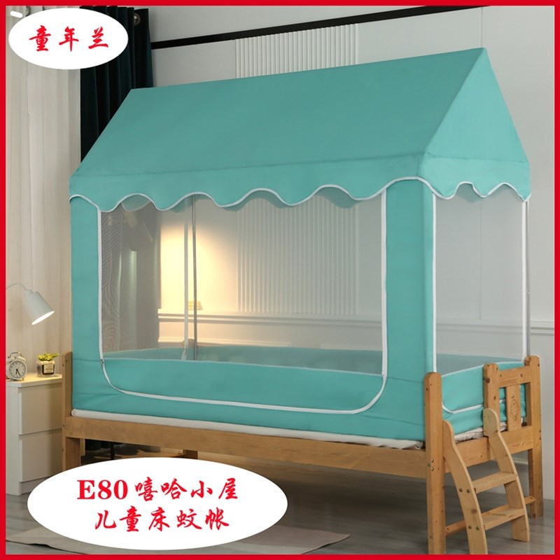 幼儿小朋友蚊帐防空调风尖顶1米35儿童床遮光门帘P童床睡帐80*1米