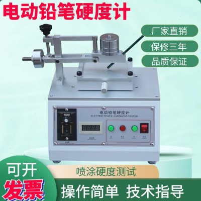 台式电动铅笔硬度计油漆涂层硬度测试仪涂膜层表面划痕检测仪包邮