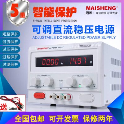 MP3030C3040D大功率高精度电解实验30V60A50A20A可调直流稳压电源