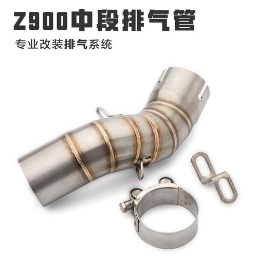 Z900不锈钢Zl900中段排气连接管 跑车改装SC炸街排气管
