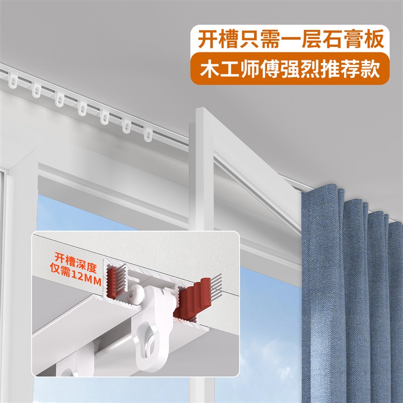 科进2025新款电动窗帘轨道超薄内嵌式轨道S电机遥控窗帘语音