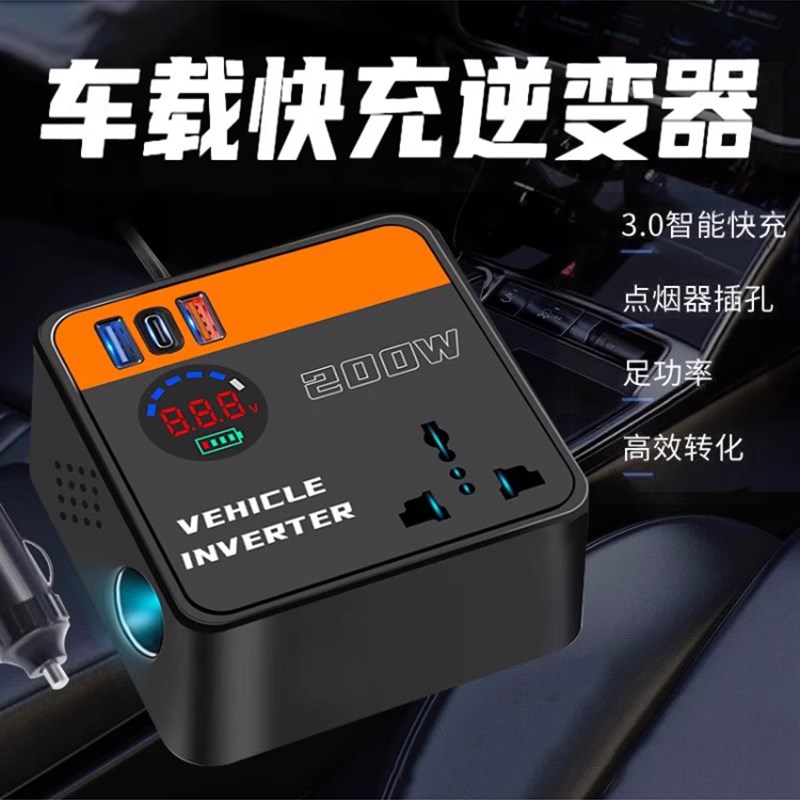 车载充电器12V/24V转220V大功D率逆变器多功能智能点烟器转换插排
